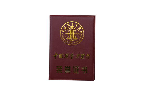 菇新中國質量萬里行榮譽證書 菇新中國質量萬里行榮譽證書