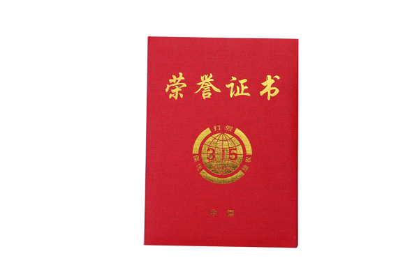 菇新3.15會員單位榮譽證書 菇新3.15會員單位榮譽證書