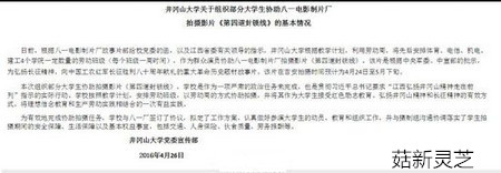 對于時間校方的回應 菇新靈芝孢子粉