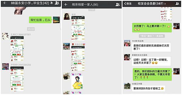 客戶自發為菇新投票