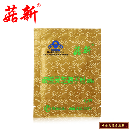 菇新破壁靈芝孢子粉每100g含靈芝三萜1968mg，靈芝多糖1732mg