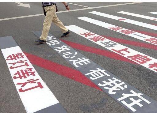 武漢道路現暖心提示語