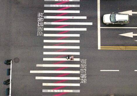 武漢道路現暖心提示語