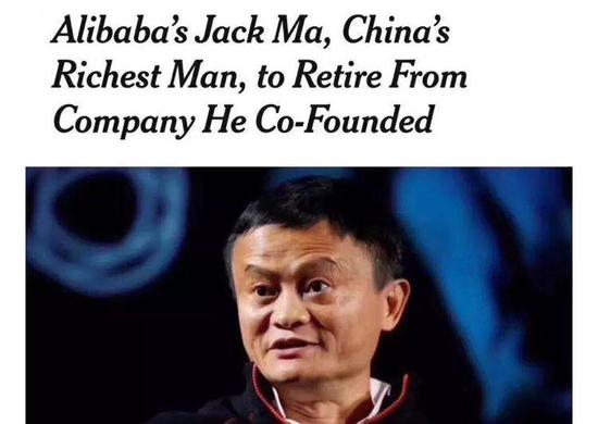 馬云退休當老師？