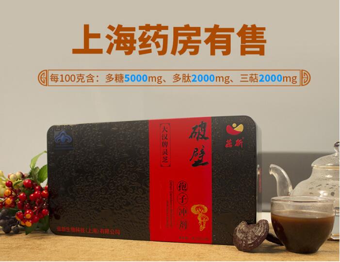 正規批文產品 有效成分更能代表破壁靈芝孢子粉好壞