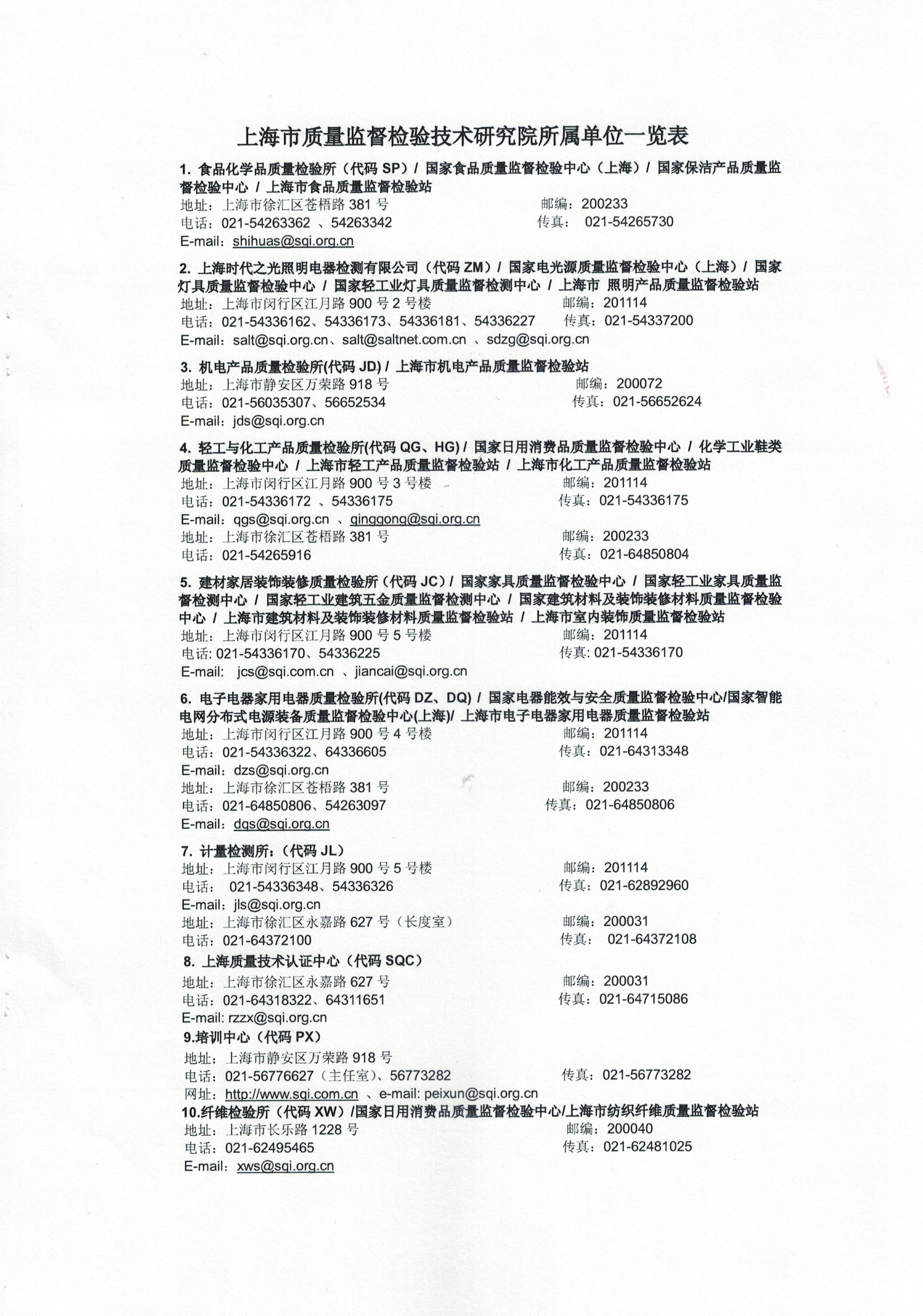 2020年4月24日 大漢靈芝菌絲體 重金屬含量檢測報(bào)告6