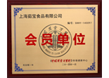 菇新中國質量萬里行會員單位證書