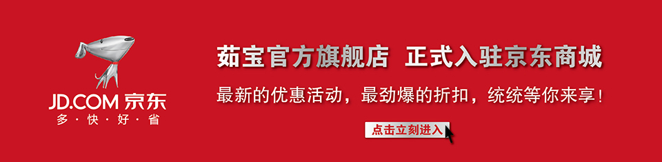 茹寶牌破壁靈芝孢子粉，99%以上破壁率，100%的真誠關(guān)懷